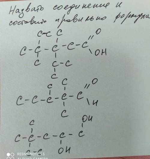 Назовите соединения и составьте правильную формулу