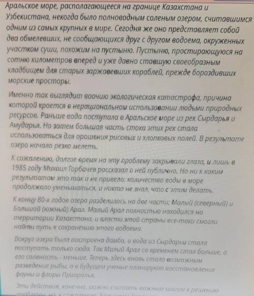 Задание No 3Сформулируйте проблему, изложенную в тексте​