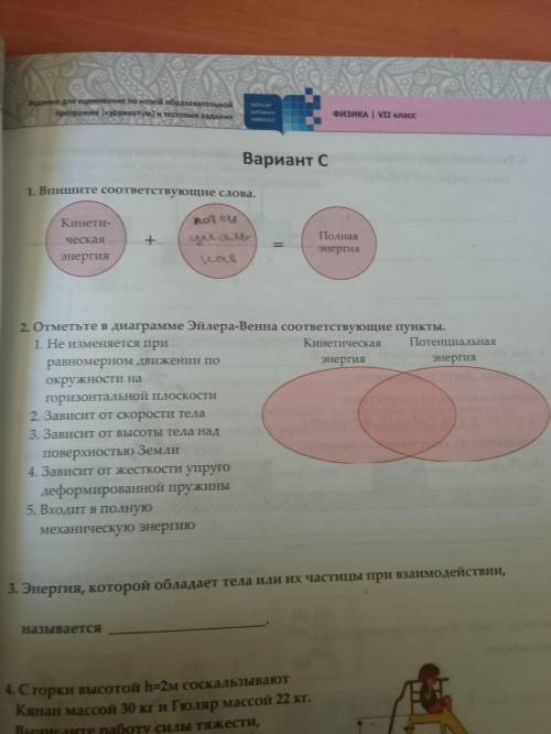 Отметьте в диаграмме эйлера-венна следующие пункты