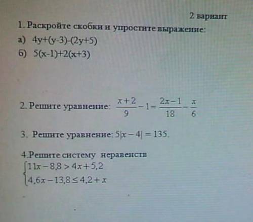 сор по математике 6 класс ​