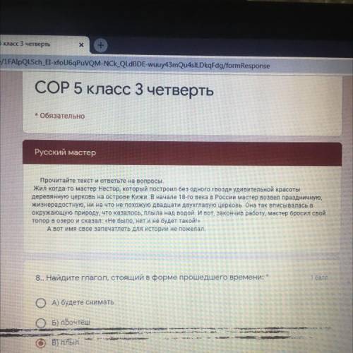 1. Что отражает заголовок текста? * A) тему Б) основную мысль Быссстро у меня СОР