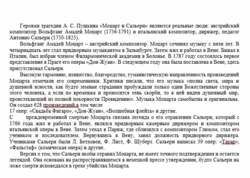 1. Определите тему текста. 2.Определите скрытую информацию текста3.Согласны ли вы с тем, что информа