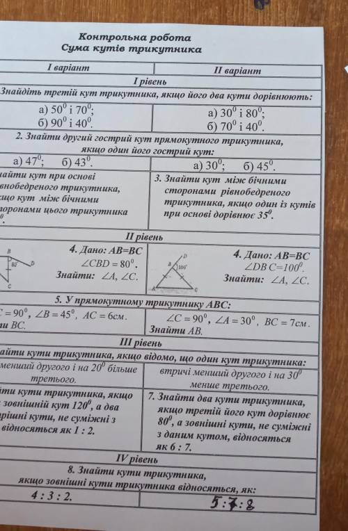 Пацани девченочки памагите с 2 вариантом злая математика задала плак плак..​