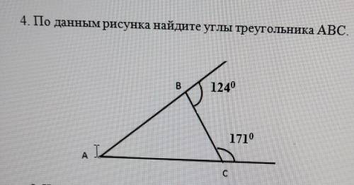 По данным рисунка найдите углы треугольника ABC.​