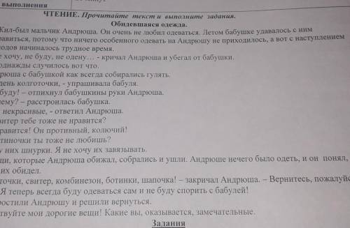 ПИСЬМО. Сочините сказку (6-8 предложении). Главными героями сказки должны быть предметы вашего гарде