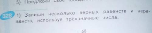 Как сделать подскажите 327 1,2,3 и умаляю