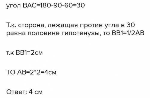 В равнобедренном треугольнике ABC с основанием AC проведена высота BD. Найдите Боковые стороны высот