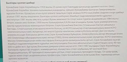 5. Салт және сабақты етістіктерді тауып, ажыратып жазыңыз ОЧЕНЬ НУЖНОООООООООООООО​