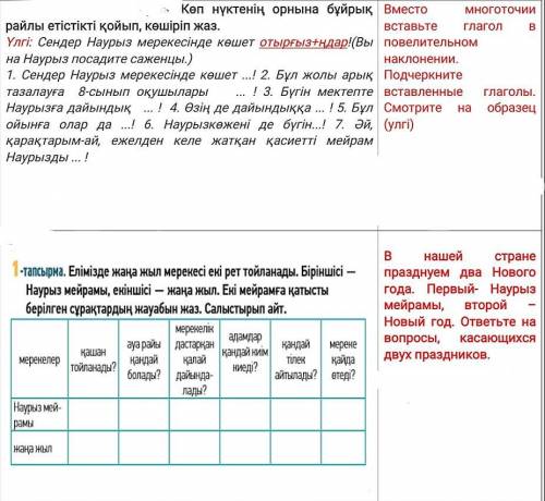 2 задания Задания на картинке