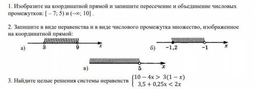 Можно 2 и 3 только правильно сор и желательно письменно