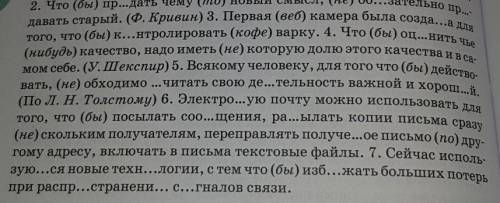 ОБЯЗАТЕЛЬНО ВЫПОЛНИТЬ ЗАДАНИЕ . СДЕЛАТЬ ТОЛЬКО 3 И 6 ПРЕДЛОЖЕНИЕ, КАК В ЗАДАНИИ. Спишите предложения