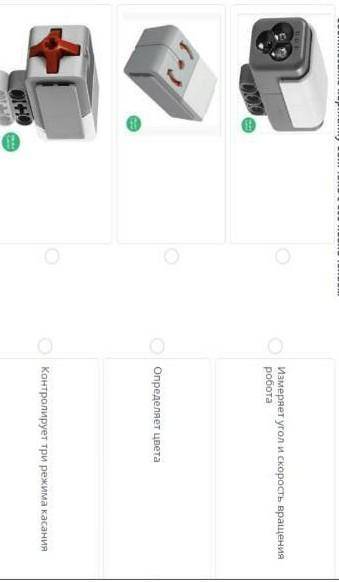 вам представлены различные датчики Соотнесите картинку датчика с его назначением измеряют угол и ско