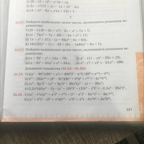 35.24. 1) ((a? - 864) (864 + a?) +6368)2 – a14(+268 + a14) = 616; 2) 624 - (82c10+ (66 - 9c)(9c5 +