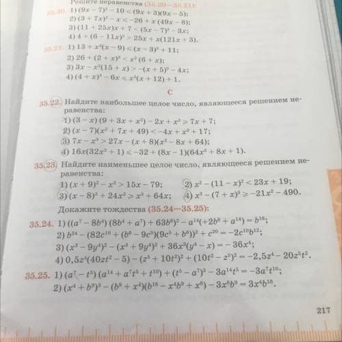 35.24. 1) ((a? - 864) (864 + a?) +6368)2 – a14(+268 + a14) = 616; 2) 624 - (82c10+ (66 - 9c)(9c5 +