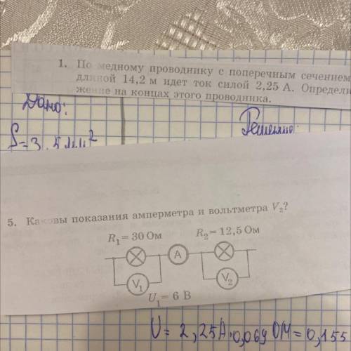 с дано решайте прикрепляло