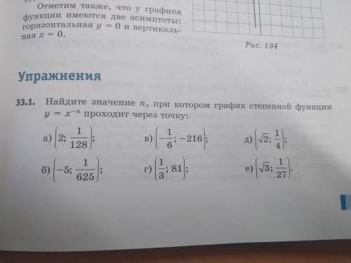 Найдите значение n, при котором график степенной функции ,проходит через точку :