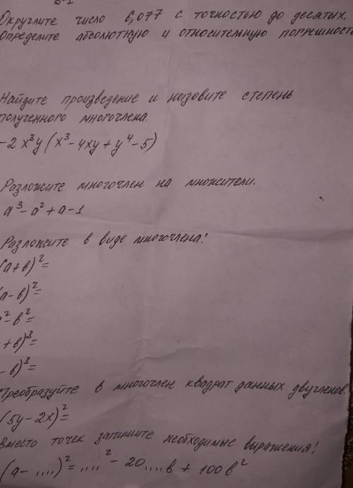 7)упростите выражение а²в²-(ав-3)²=8) Запишите произведение в виде многочлена (5c⁸+3k(5c⁸-k)= ​