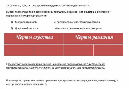 ответить на 2 задания (см. фото)UPD: достаточно ответить лишь на первое задание.