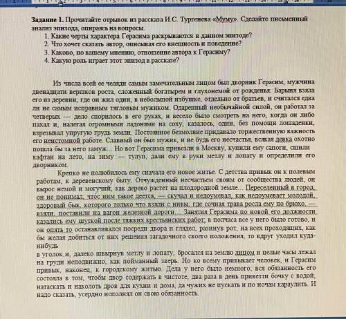 . Русская литература. 6 класс СОР. желательно со вторым заданием, первое впринципе понятно. Заранее