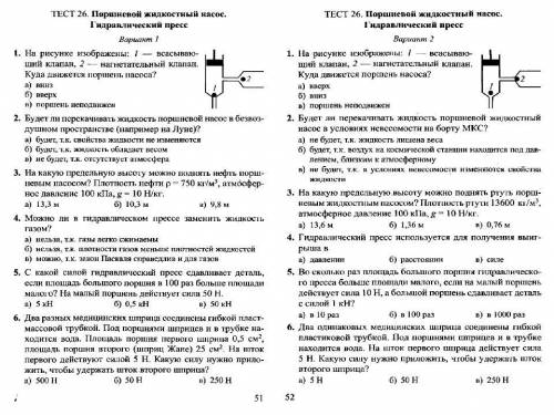 ( ) Решите все тесты,указанные в картинках )