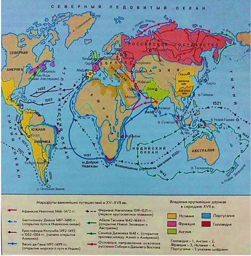 Выполните задания по карте «Великие географические открытия» ( ) 1) Опишите по карте маршрут Васко д