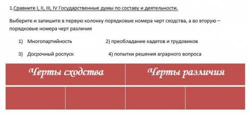 ответить на один маленький вопрос тестовой формы (смотрите фото)