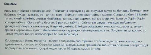 Мәтінге ат қойып, идеясын анықтаңыз. Мәтіннің тақырыбы (сөз тіркесі)Мәтіннің идеясы (1 сөйлем)​