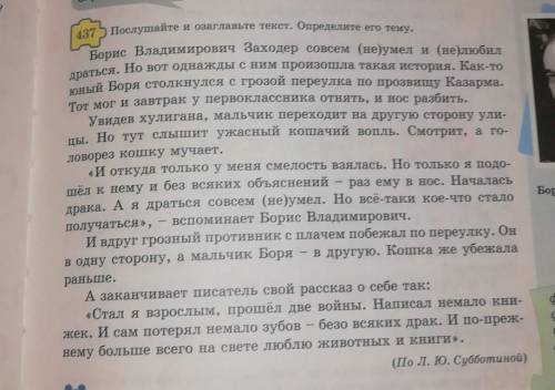 Выпишите из текста глаголы настоящего времени. Поставьте к ним вопросы. Обозначьте окончания. Укажит