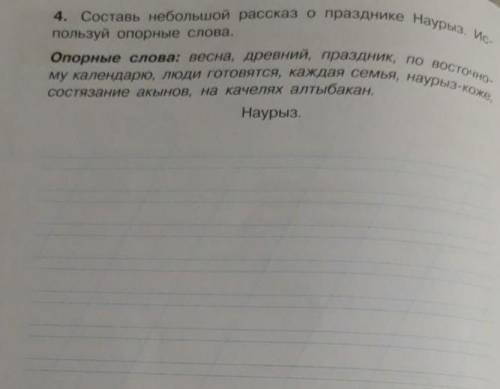 РАССКАЗ ПРИДУМАЙТЕ ПЛЗЗЗЗ.3 ОБЗАЦОВ ДОЛЖНО БЫТЬ​