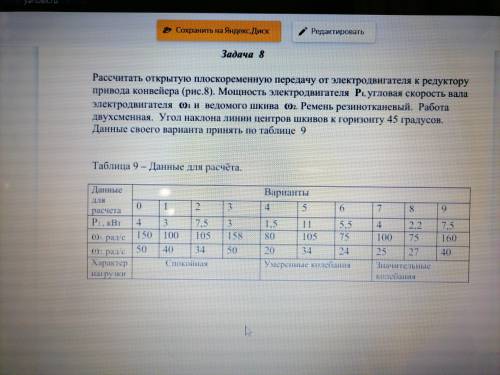 Техническая механика. Может кто решал уже такое у меня 1вариант. От