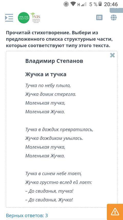 Образы животных в поэзии Верных ответов: 3 признаки предмета завязка тезис аргумент кульминация