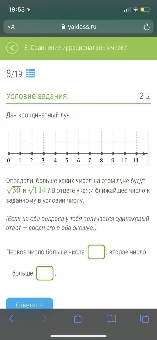 Дан координатный луч. Определи, больше каких чисел на этом луче будут 30‾‾‾√ и 114‾‾‾‾√? В ответе ук