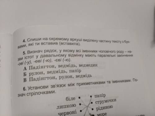 Пятое задание завтра надо здать быстроо