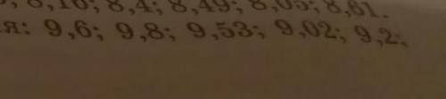 Запишите числа в порядке возрастания и ещё 9,613​