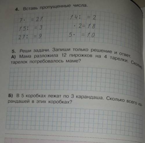 2класс 1) 5)(а,б) зделайте номера ​