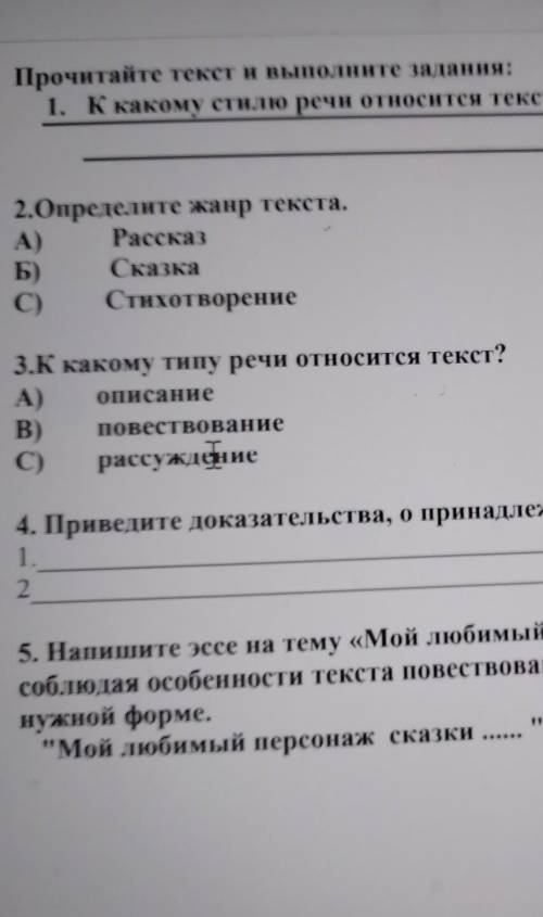 Родители часто говорили сыну, чтобы он не разбрасывал свои вещи. Но он все равно разбрасывал. Куртку