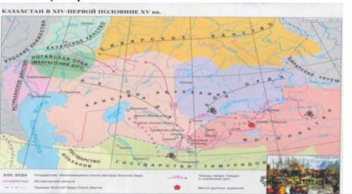 1. Используя карту, перечислите государства, образованные в послемонгольский период на территории К