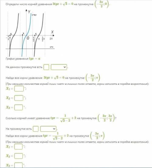 Определи число корней уравнения 3tgx+3–√3=0 на промежутке (−3π/2;0)