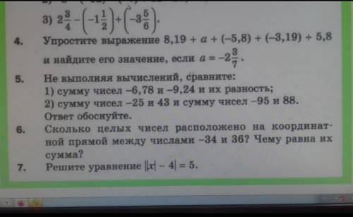 сложение рациональных чисел . пример над четвёртым заданием тоже надо решить​