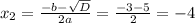 x_{2} = \frac{-b-\sqrt{D} }{2a} = \frac{-3-5}{2} = -4