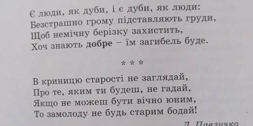 Ребята, можете там нужно найти прислівники и подчеркнуть. Напишите прислівники​