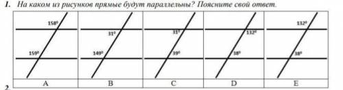 На каком из рисунков прямые будут параллельны? Поясните свой ответ. Сор​