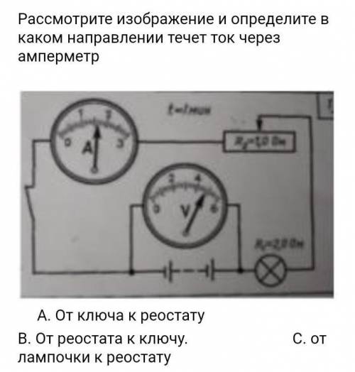 Рассмотрите изображение и определите в каком направление течет ток через амперметр​