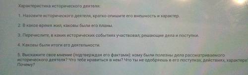 , история, надо составить характериску Александра Невского по схеме кратко