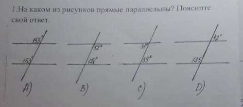 На каком из рисунков прямые параллельны? поясните свой ответ​