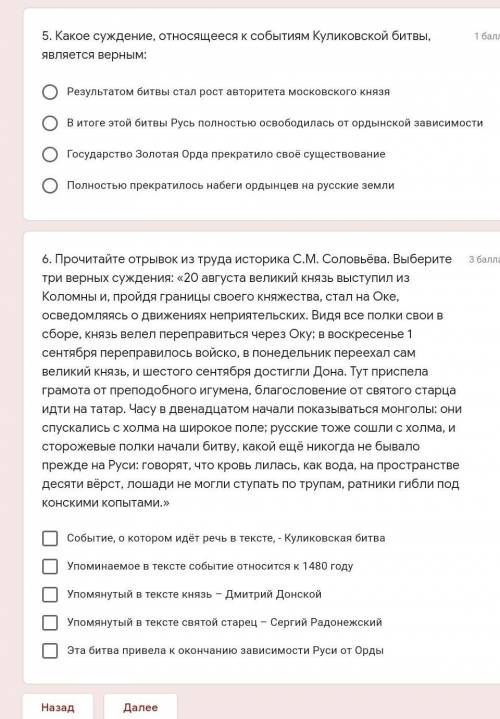 ребятки! до 5Кто из русских художников создал серию картин, посвященную Куликовской битве? (“Благосл