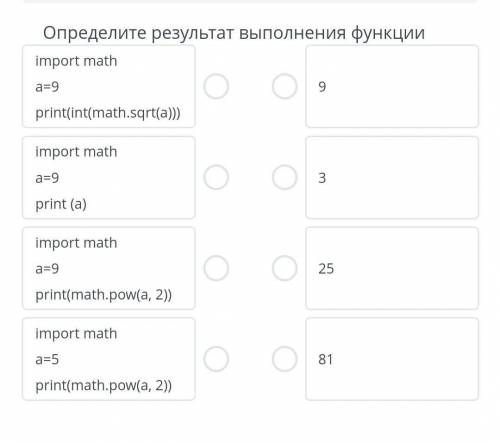 Определите результат выполнения функцы​