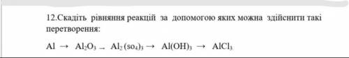 До іть будь ласка як найшвидше.