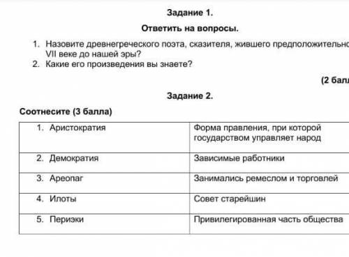 УМОЛЯЮ СОРРР ПО ВСЕМИРНОЙ ИСТОИИ КТО МНЕ НА ПЯТЬ ТО Я ВАС ПОСТАВЛЮ ЛУТШИМЯ вот сижу уже 3чеса .​