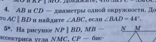 завтра уже сдавать (там немного не видно: докажите, что...и дальше по условию​